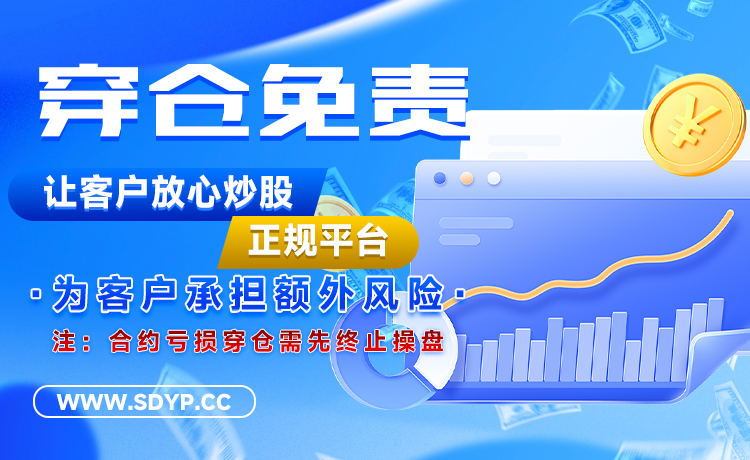 永华证券
